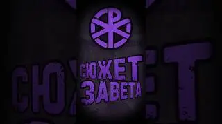 Что случилось с Заветом(Stalcraft: X) #stalcraft #сталкрафт #гайд #сюжет #секреты #обзор #stalcraftx