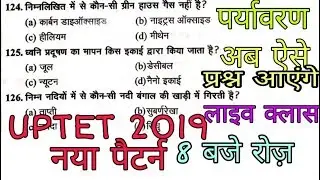EVS BEST QUESTIONS LIVE CLASS FOR UPTET 2019