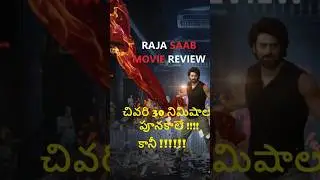 The Raja Saab Review: VINTAGE PRABHAS IS BACK! 🔥 | రాజా సాబ్ రివ్యూ | Honest Public Talk