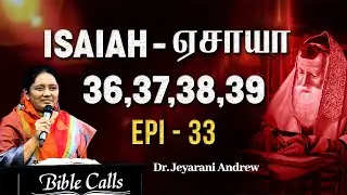 # EP - 33 | ஏசாயா - 36,37,38,39 | ISAIAH - 36,37,38,39 PROPHETIC BOOK