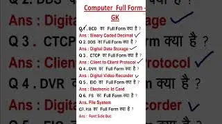 #shorts |computer important question Iccc exam question answer Icomputer short question #ccc #sscgk