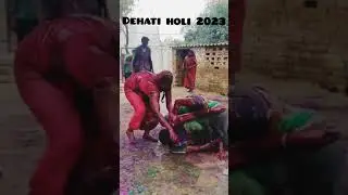 dehati Holi new 2023 #trending #viral #shortvideo Holi status/ blogger dk Dhiraj