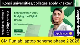 CM Punjab laptop scheme phase 2| Cm laptop scheme 2026 announced |complete details 