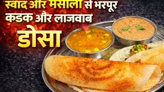 Masala Dosa Recipe |एक ही वीडियो में दोसा का बैटर और आलू मसाला |Dosa Recipe|dosa batter recipe।Alish