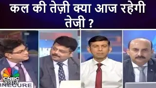 कल की तेज़ी क्या आज रहेगी तेज़ी? | Market Countdown (24th July) | CNBC Awaaz