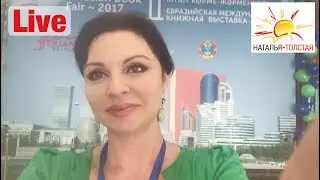 &laquo;Eurasian Book Fair &ndash; 2017&raquo;