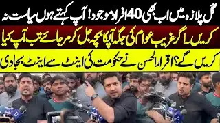 Iqrar ul Hassan First Blasting Media Talk | Gul Plaza | Gul Plaza Tragedy | Building Collapsed