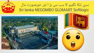 GLOMART  SOFTLOGIC MALL IN SRI LANKA NEGOMBO  🇱🇰 FULL TOUR #viral #viralvideo #tag #subscribers