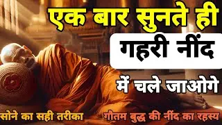गहरी नींद और शांति का रहस्य || Guided Deep Sleep Experience || @Akelavyaktiharbar || MOTIVATIONAL