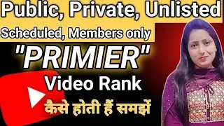 Youtube Video ko Public, Private, Unlisted, Scheduled, Members only, Primier kaise kare