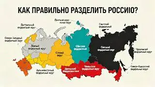 Будущее России: Что предсказывал Шевченко? (Анализ карт)
