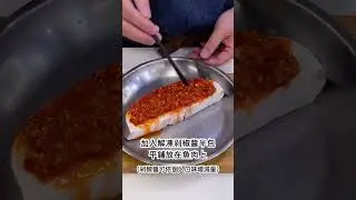 GREEN & SAFE 料理教室-手釀剁椒醬的百變料理食譜(剁椒蒸圓鱈)