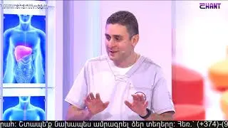Բուժ Ինֆո - Խորանիստ երակների թրոմբոզ 18.02.2020