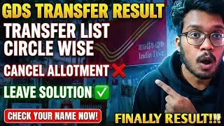How to download GDS Transfer List? (Circle Wise) | Cancellation & Live Posting Solution
