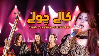 Kalay Cholay | Singer Gulaab X Turkish Team | New Song 2026