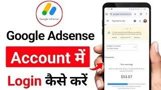 How to Access Your Google AdSense Account (2024)