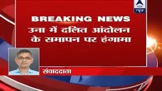 Dalit Protest in Gujarat: 1 injured in aerial firing due to ruckus during protesters departed