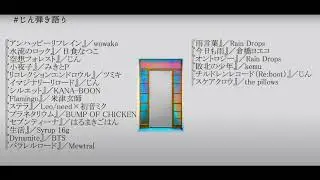 Jin singing Daze