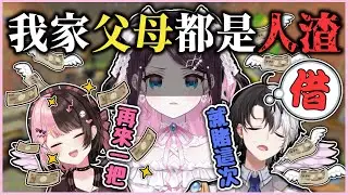 【VSPO＆おれあぽ中文精華】kamito爸爸欠錢 hinano媽媽愛賭 只好把なずな女兒嫁出去換錢【Rust x 花芽なずな/橘ひなの/kamito/一ノ瀬うるは/デューク/ありけん】