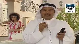 مسلسل البيت المائل - الحلقة 19 - غانم الصالح و عبدالرحمن العقل
