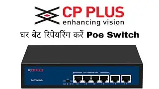 Cp plus poe switch repair in home घर बेट करें सही पोए स्वच 