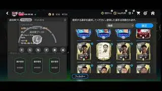 [ FC MOBILE NEXON NHẬT BẢN] V&agrave;i Pha Đập thẻ Tr&ecirc;n Live Của M&igrave;nh