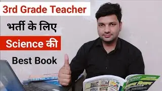 Science Book for 3rd grade teacher bharti 2022, Best Book of Science For 3rd Grade.