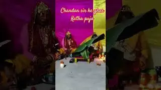 Chandan sir ke ghar Katha puja ka ayojan ho raha h #incentivepatna #chandansir#incentive