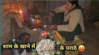 गरमा गरम गोभी के पराठे के साथ आलू सोयाबीन की सब्जी😝