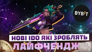 IDO ByBit - як заробити маючи 1000$ | заробіток на крипті Gaimin та BitBrawl| ЗАРОБІТОК БЕЗ РИЗИКІВ