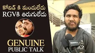 RGV's Murder Movie Genuine Public Talk | Ram Gopal Varma | MS Entertainments