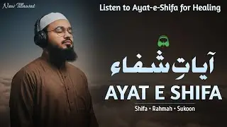 Ayat-e-Shifa | Quran Healing Verses for Shifa & Peace | آیاتِ شفاء Healing Recitation #ayateshifa 