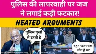 Heated Arguments | Judge Slams Police Officer By  negligence in investigation | #law #ias