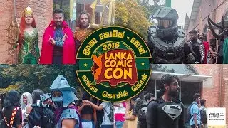 Lanka Comic Con 2018