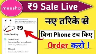 Meesho 9 rupees sale |Shopsy 1 rs sale live today🤫Shopsy offer today🔥Sabse sasta online shopping app