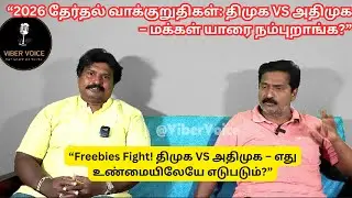 &ldquo;2026 Election Promises: DMK VS AIADMK &ndash; Whom Do People Trust?&rdquo;