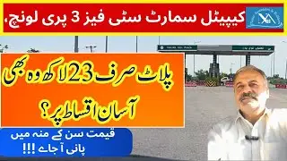 Capital Smart City | Phase 3 | Islamabad | PHA Apartments | City Tour | Instalments |Instalment Flat