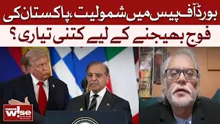 Pakistan Joins Board of Peace | How Prepared Is Its Military? | Anwar Iqbal | Dawn News