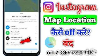 How to Turn Off Map Location in Instagram | Instagram Ka Map Location Kaise Band Kare | On / Off