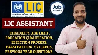 LIC Assistant Eligibility, Education, Age Limit, Selection Process, Exam Pattern, Syllabus #LIC