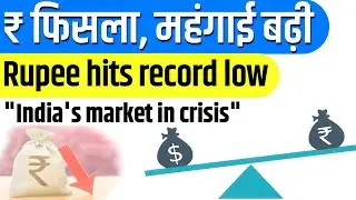 How Global Market Trends Impact India's Economy | Explained in Detail