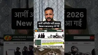 2026 Army New Vacancy Notification Out 🇮🇳💯✅ #army ##army2026 #vacancy #notification #out