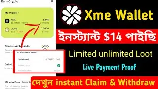 $23 সাথে সাথে পেমেন্ট পাইছি | Xme Wallet Offer| Xme token Withdraw Update | Xme token Swap বিস্তারিত