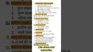 census 2011 जनगणना 2011#gk #current #gsgeneral #generalknowledge #census2011 #census #gs #ratio #new