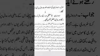 M.A Urdu ll First semester ll study with syeda #urdueducation #studywithsyeda