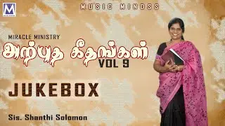 Arpudha Gheedhum Vol 9 - Audio Jukebox | Sis. Shanthi Solomon | Music Mindss | Tamil Christian Songs
