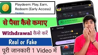Playdeem app | Playdeem app payment proof | How to earn money from Playdeem app |