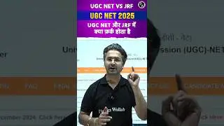 UGC NET VS JRF | UGC NET और JRF में क्या फ़र्क होता है | UGC NET 2025 | Nishant sir#ugcnet