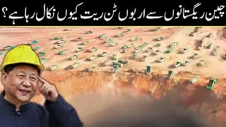 China Removed Billion Tons of Sand From the Desert, What Happened a Year Later Surprised Everyone