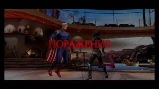 40 бій вежі часу за Хоумлендера 